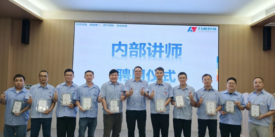 熱烈祝賀 | 11名內(nèi)部講師正式持證上崗！