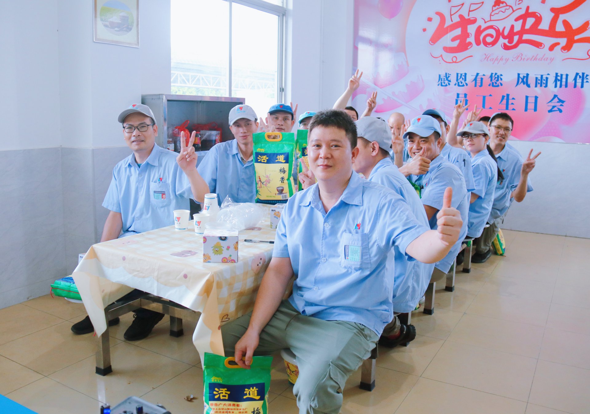 六月份員工生日會(huì)