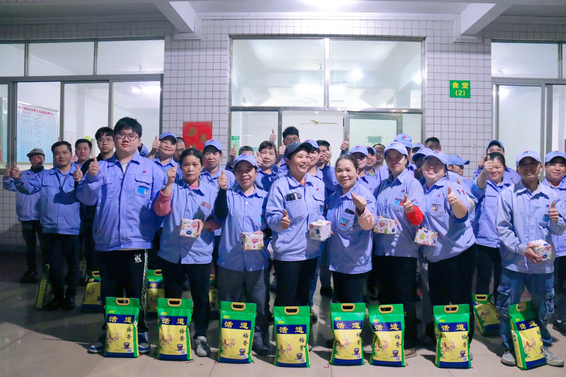 力源科技 | 十二月份員工生日會(huì)